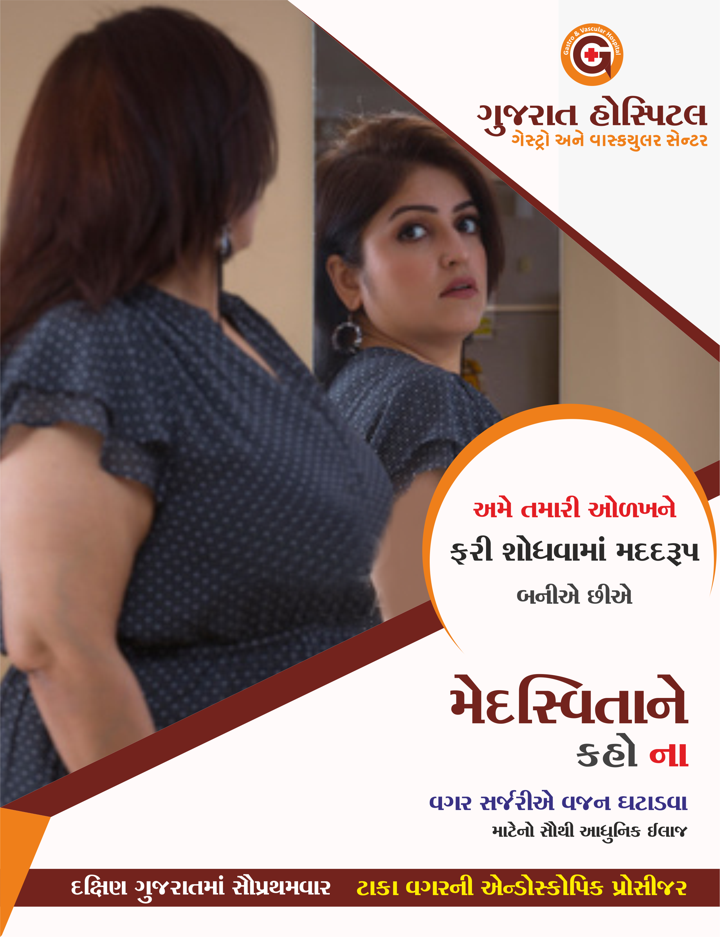 Endoscopic Sleeve Gastroplasty in Surat