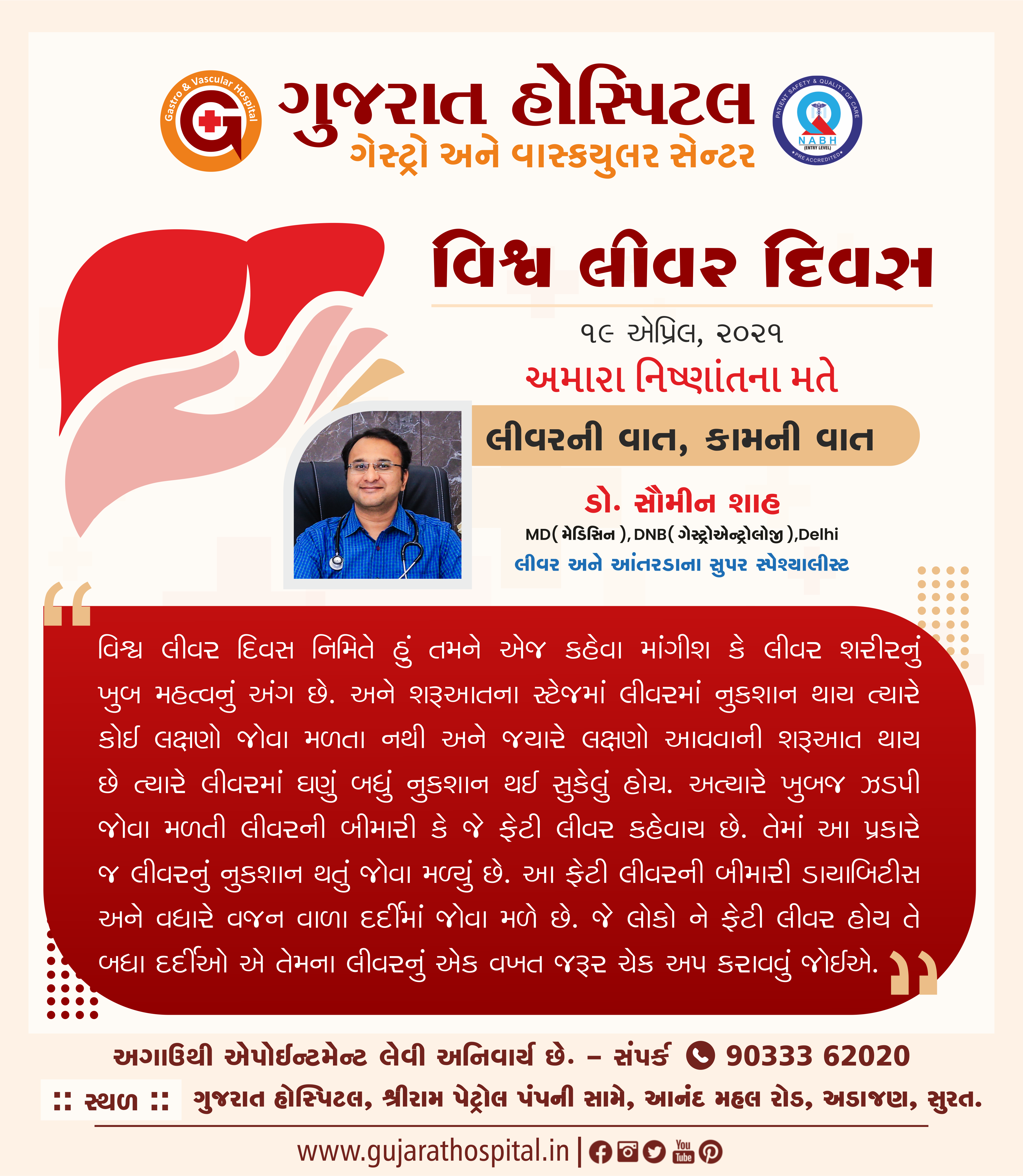 liver specialist in surat