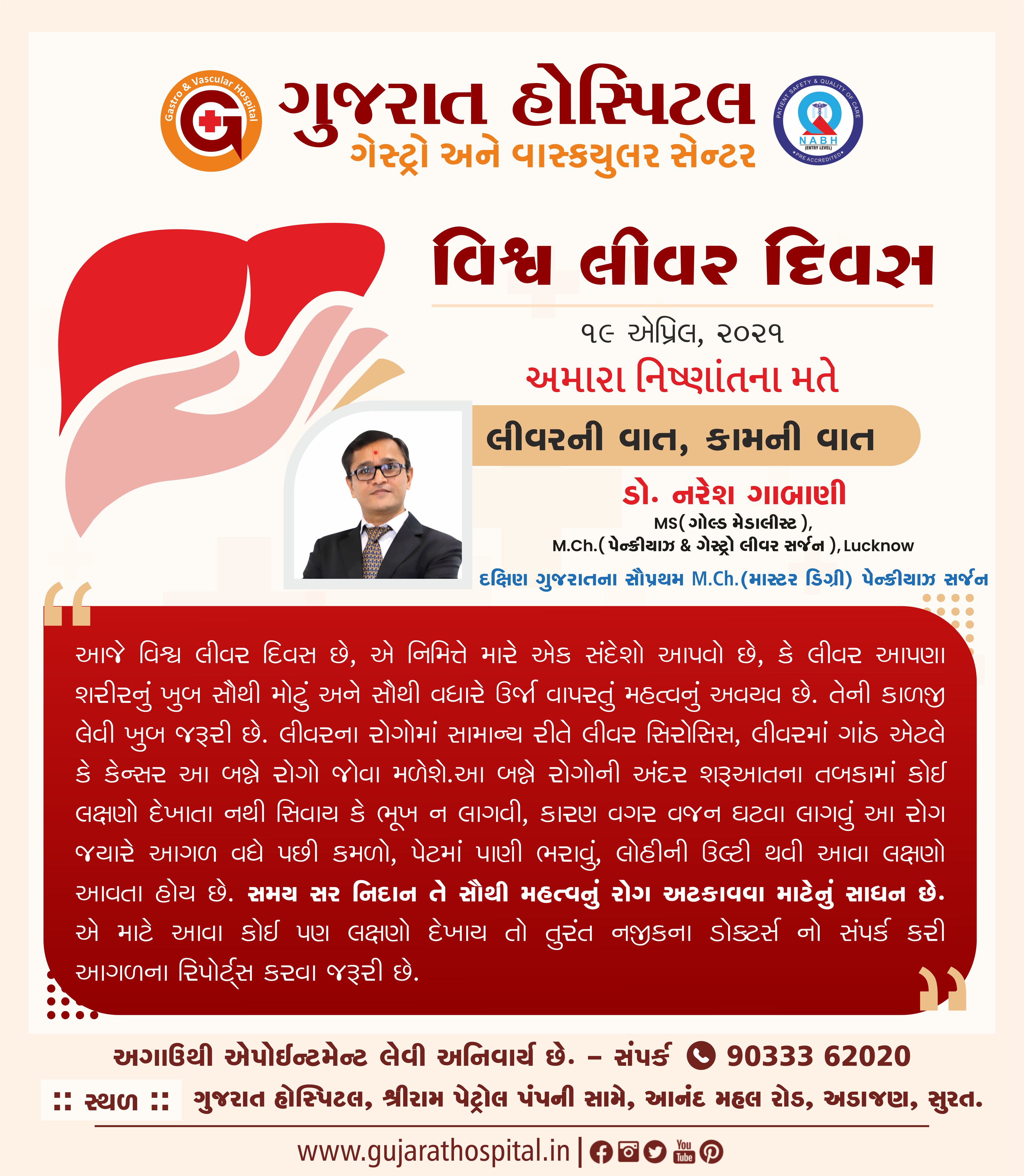 liver surgeon in surat